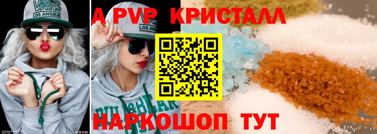 Alpha PVP СК КРИС Прохладный