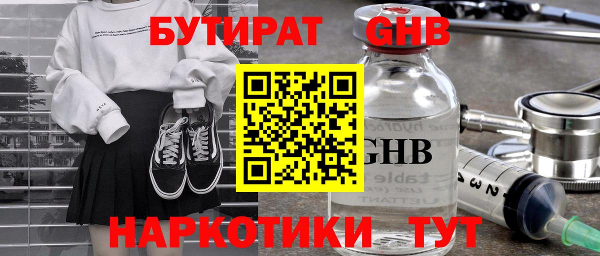 БУТИРАТ BDO 33% Прохладный
