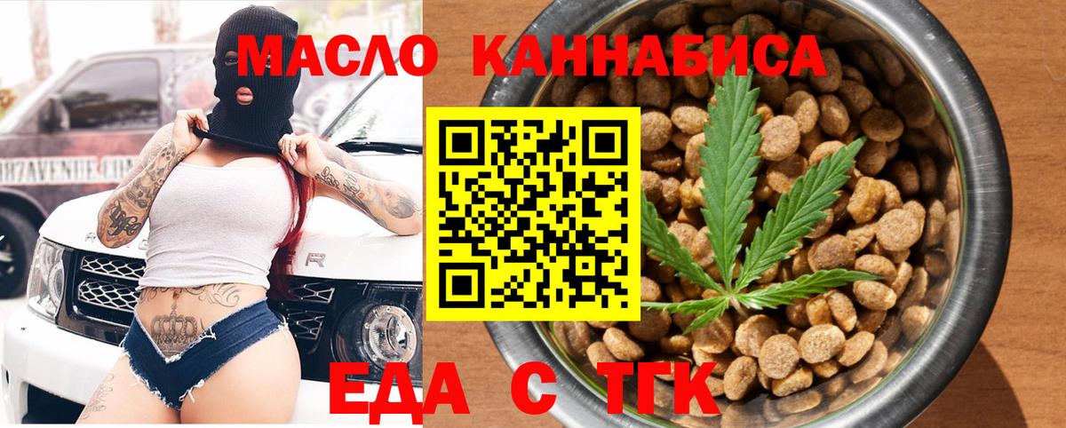 Печенье с ТГК марихуана  Вход с VPN  Прохладный 