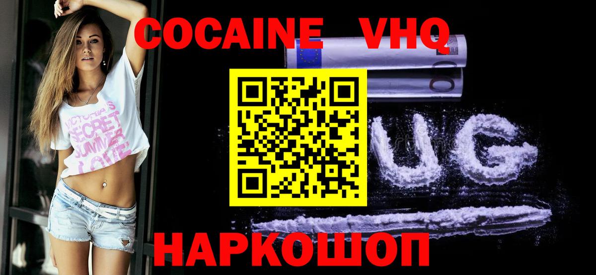 Cocaine Эквадор Прохладный