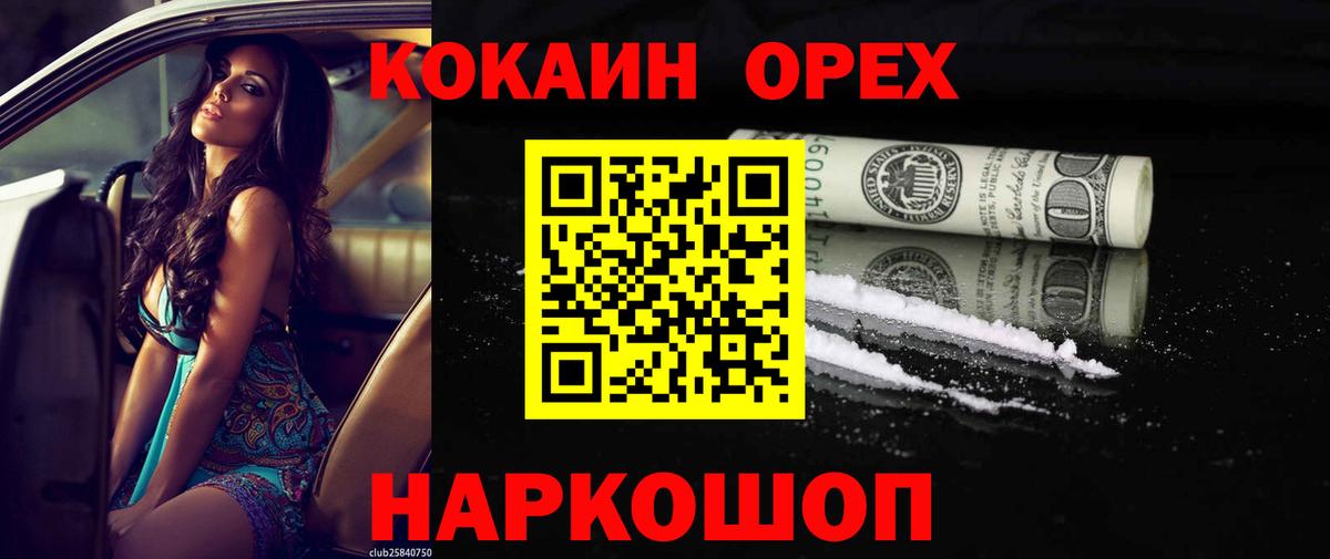 Прохладный  где купить наркотик  Кокаин 97%  Вход с VPN  Кокаин Fish Scale 