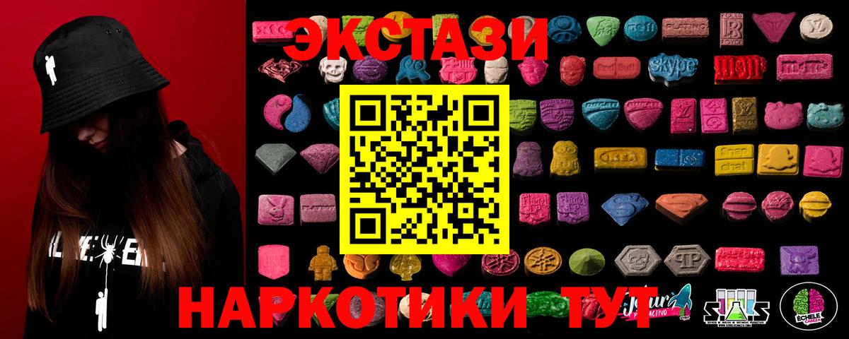 Экстази DUBAI  Ecstasy mix  Вход с VPN  Прохладный 