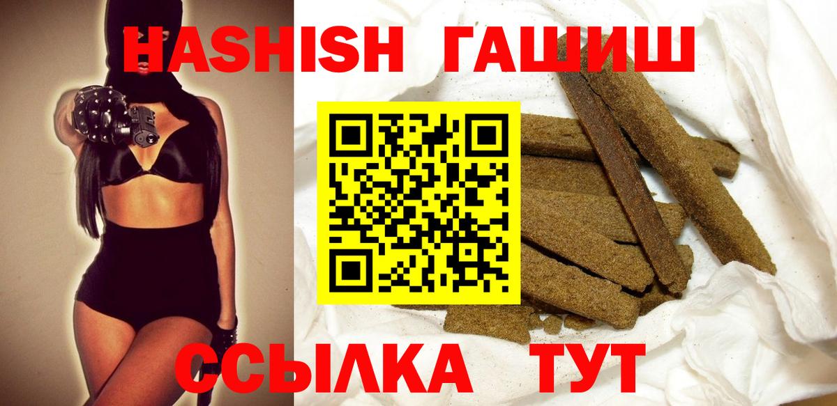 Гашиш Premium  Вход с VPN  магазин  наркотиков  Прохладный  Гашиш hashish  Гашиш 