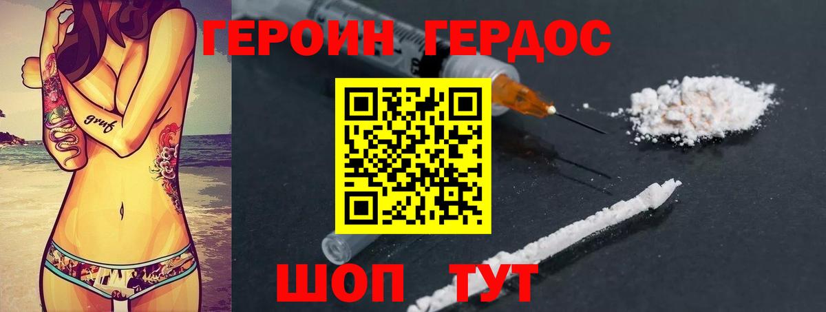 ГЕРОИН VHQ  Героин  Прохладный  Вход с VPN 