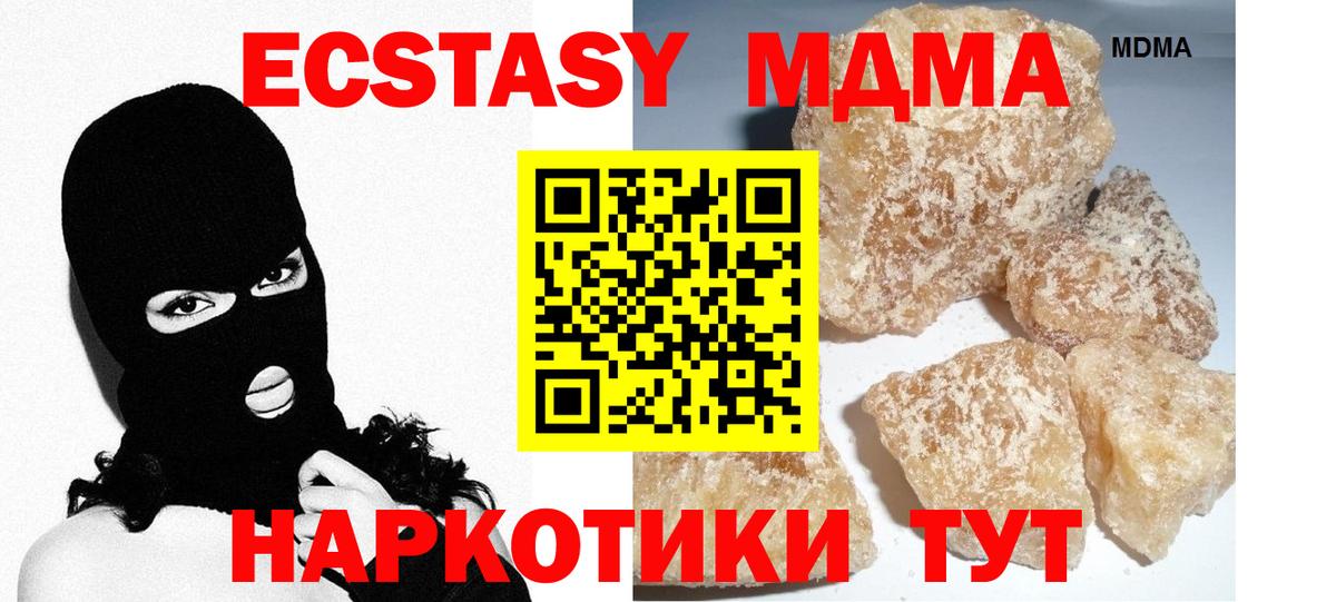 Прохладный  MDMA молли  Вход с VPN  МДМА молли 