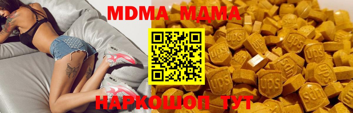 МДМА crystal Прохладный