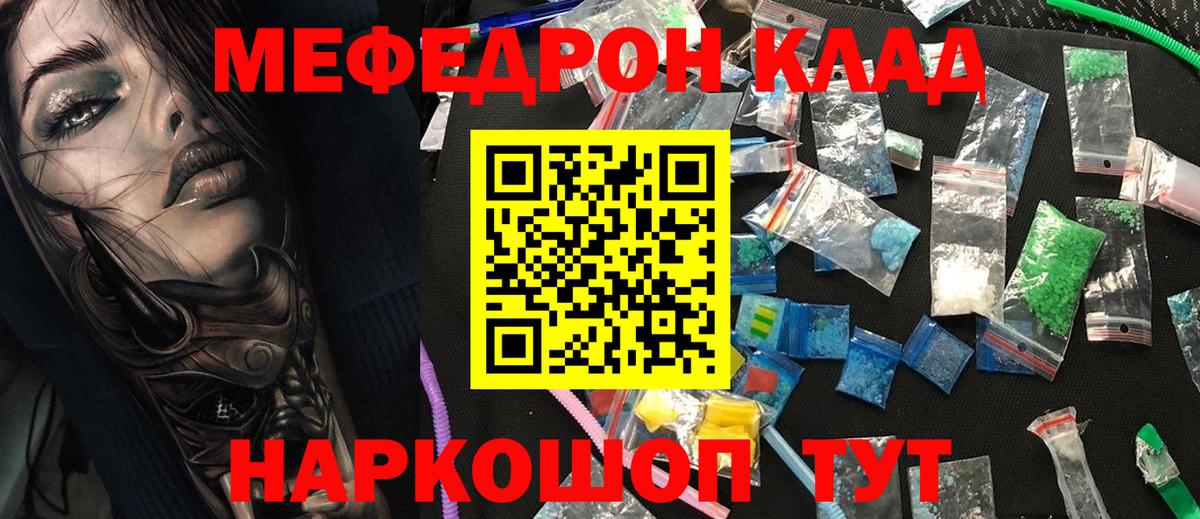 Меф мяу мяу    как зайти  Прохладный  Вход с VPN  Меф mephedrone 