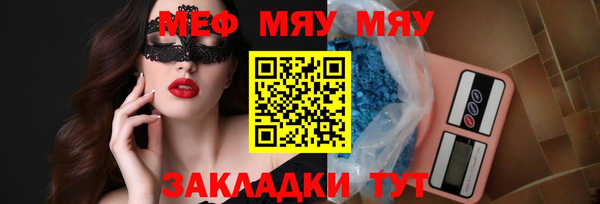 Меф кристаллы Прохладный