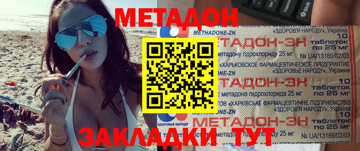 Метадон мёд  Вход с VPN  Прохладный  МЕТАДОН VHQ 
