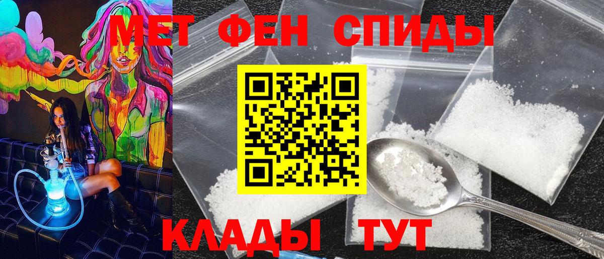 МЕТАМФЕТАМИН  Вход с VPN  Прохладный  Метамфетамин витя  Метамфетамин витя 