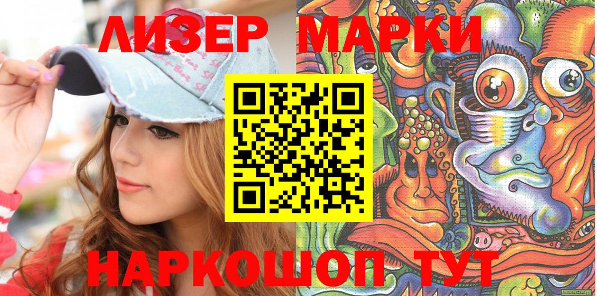 Марки 25I-NBOMe 1,8мг Прохладный