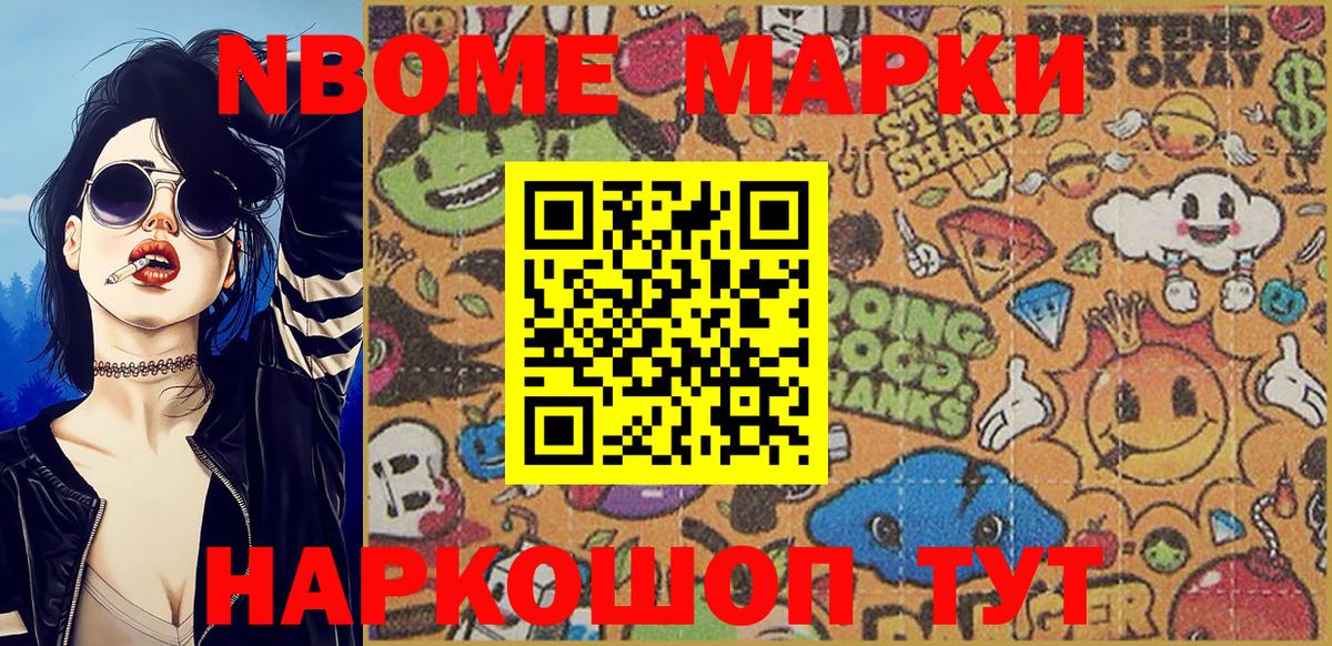 Прохладный  Марки N-bome 1,8мг  Марки 25I-NBOMe  Вход с VPN 