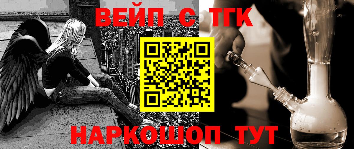 ТГК THC oil Прохладный
