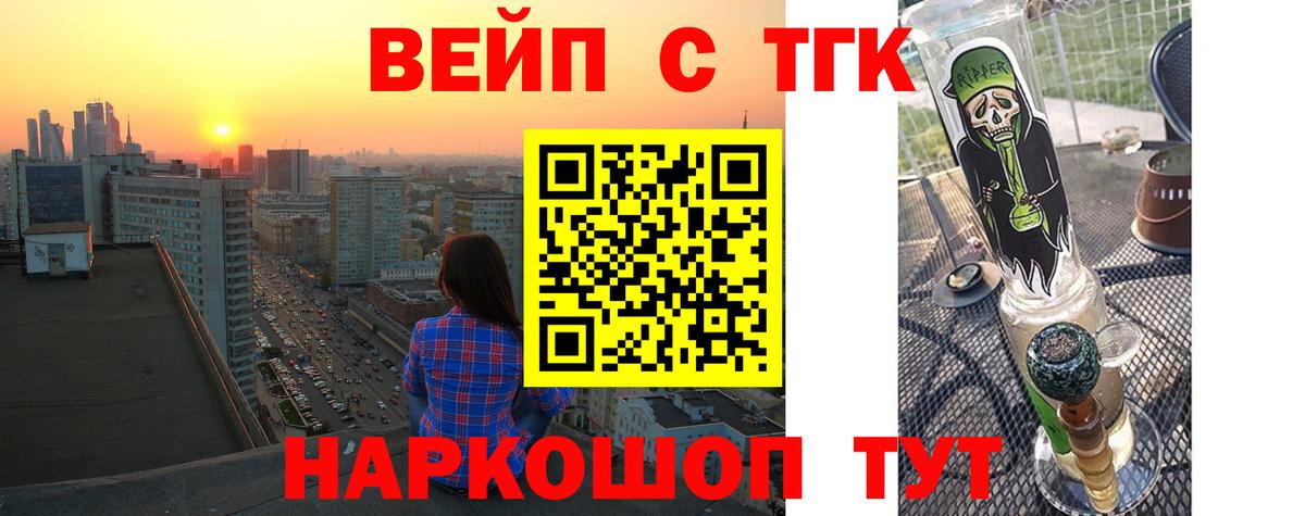 Прохладный  Дистиллят ТГК вейп с тгк  Вход с VPN  ТГК жижа 